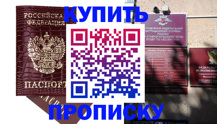 временная регистрация гарантия в Дорогобуже
