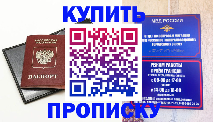 прописка регистрация в Дорогобуже