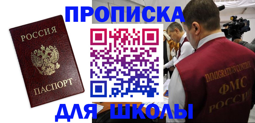 прописка от собственника в Дорогобуже