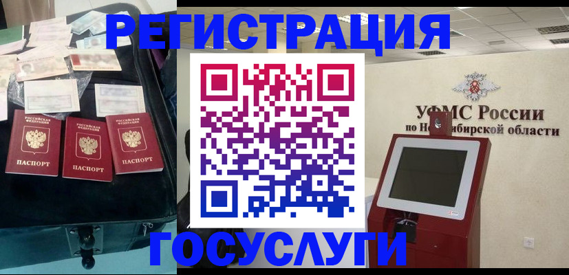 прописка регистрация в Дорогобуже